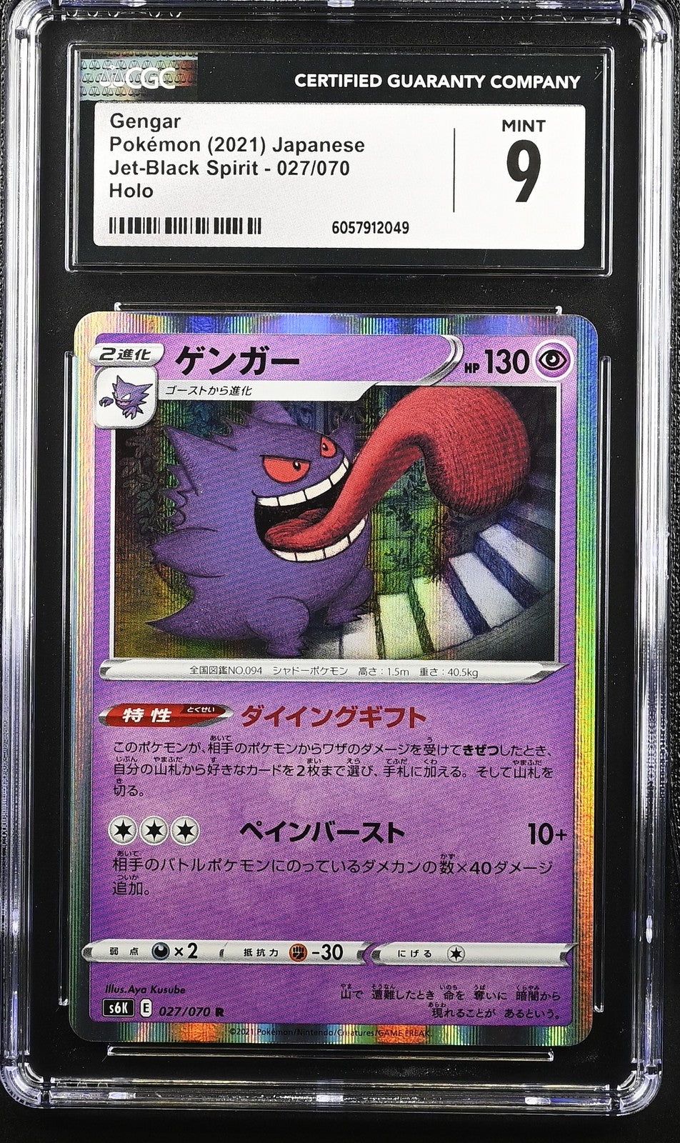 CGC 9 MINT Japanese Pokemon 2021 Gengar 027/070 Jet-Black Spirit S6K