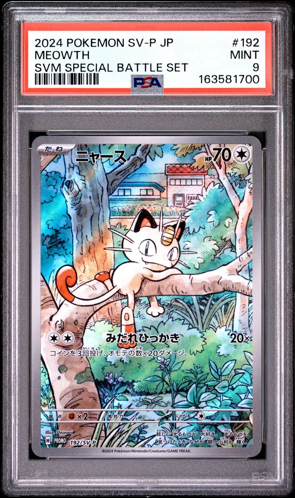 PSA 9 MINT JAPANESE POKEMON 2024 MEOWTH 192/SV-P SD GENERATIONS PROMO