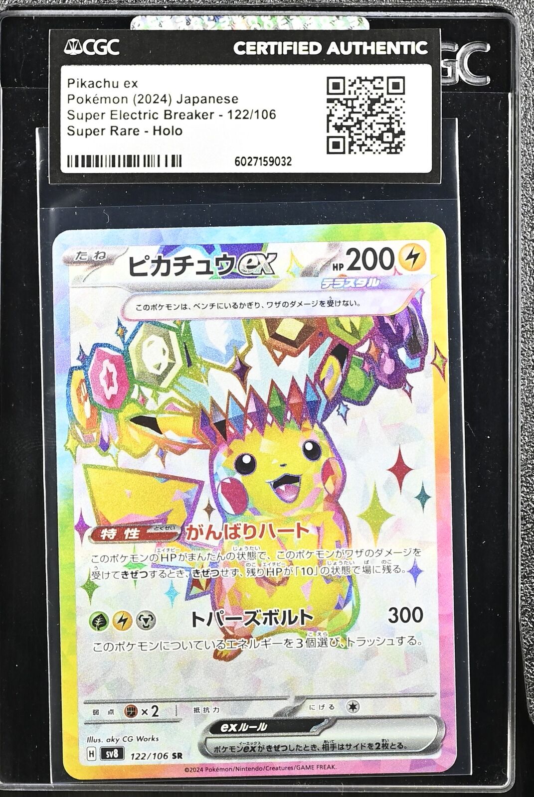 Japanese Pokemon Pikachu ex 122/106 SV8 CERTIFIED AUTHENTIC SEALED SLEEVE