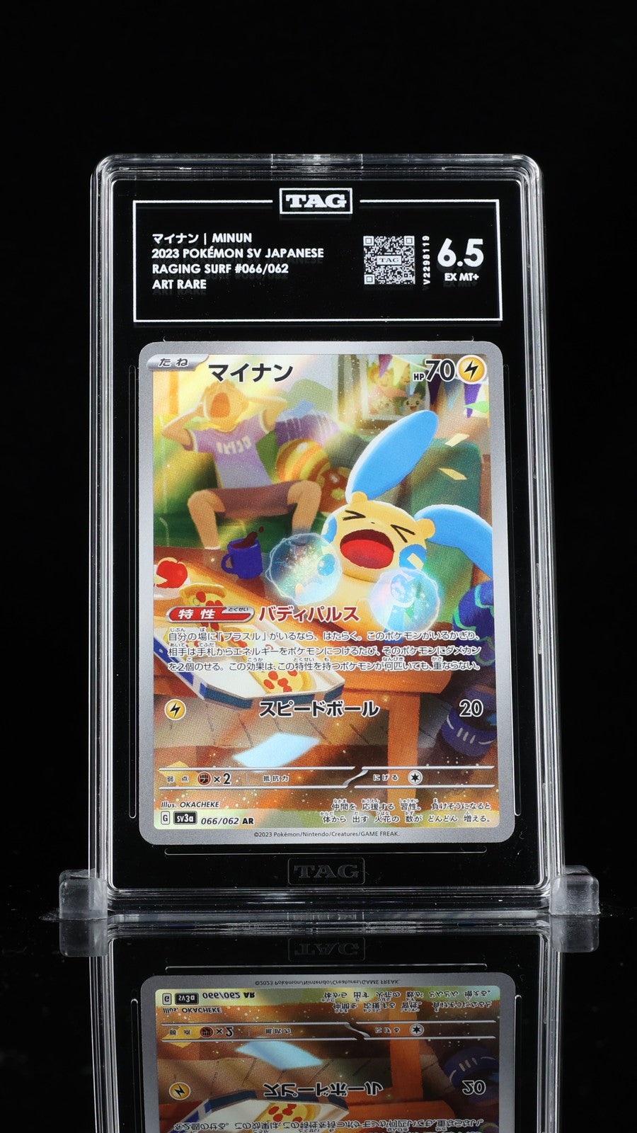 TAG 6.5 EX MT+ JAPANESE POKEMON 2023 MINUN 066/062 RAGING SURF ART RARE Sv3a