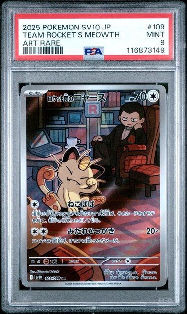 PSA 9 MINT JAPANESE POKEMON 2025 Team Rocket's Meowth 109/098 Glory sv10