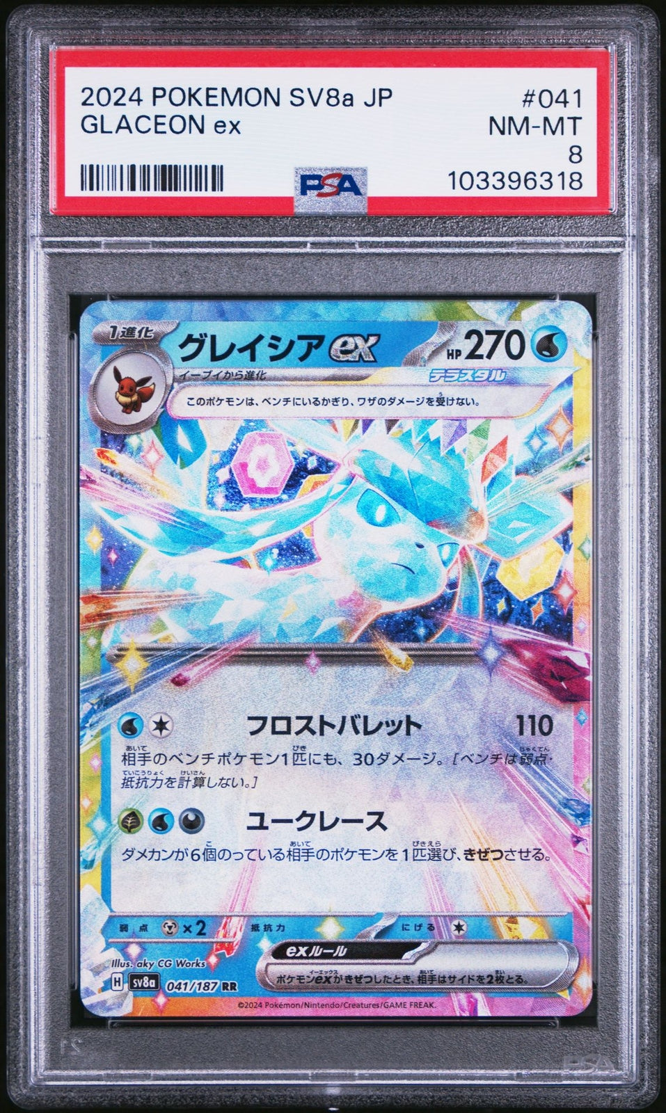 PSA 8 NM-MT JAPANESE POKEMON CARD Glaceon EX 041/187 Terrastal Festival SV8a