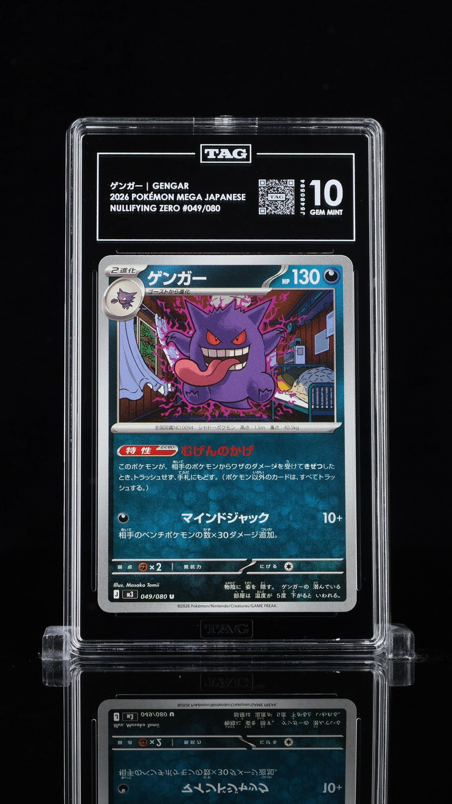 TAG 10 GEM MINT JAPANESE POKEMON 2026 Gengar 049/080 Nihil Zero M3