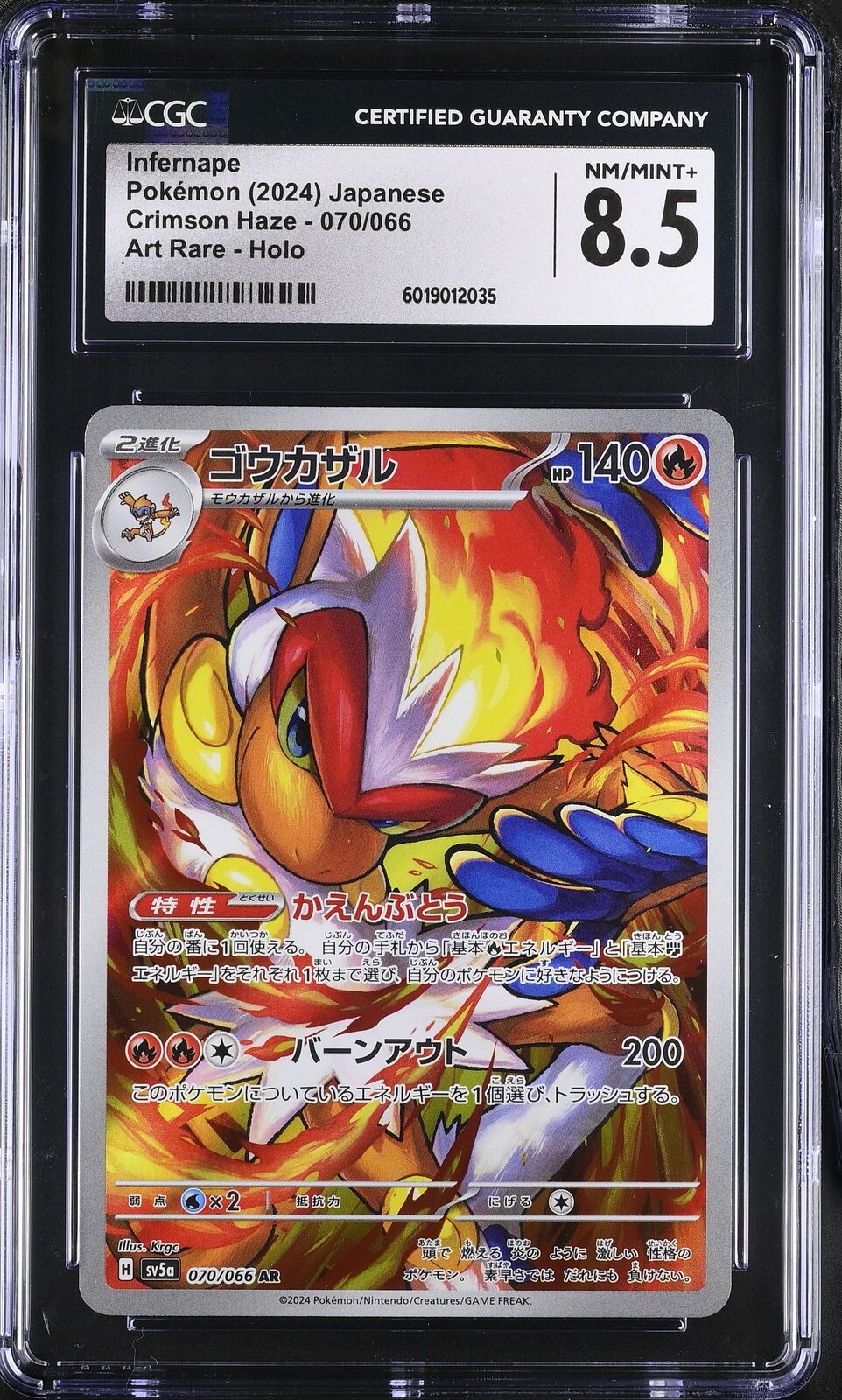 CGC 8.5 NM/MINT+ Japanese Pokemon 2024 Infernape 070/066 sv5a Crimson Haze AR