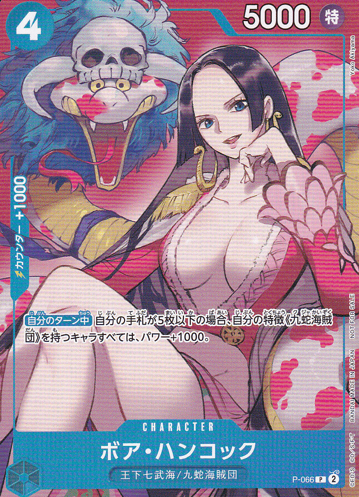 Japanese One Piece Card Boa Hancock P-066 Saikyo Jump PROMO NM