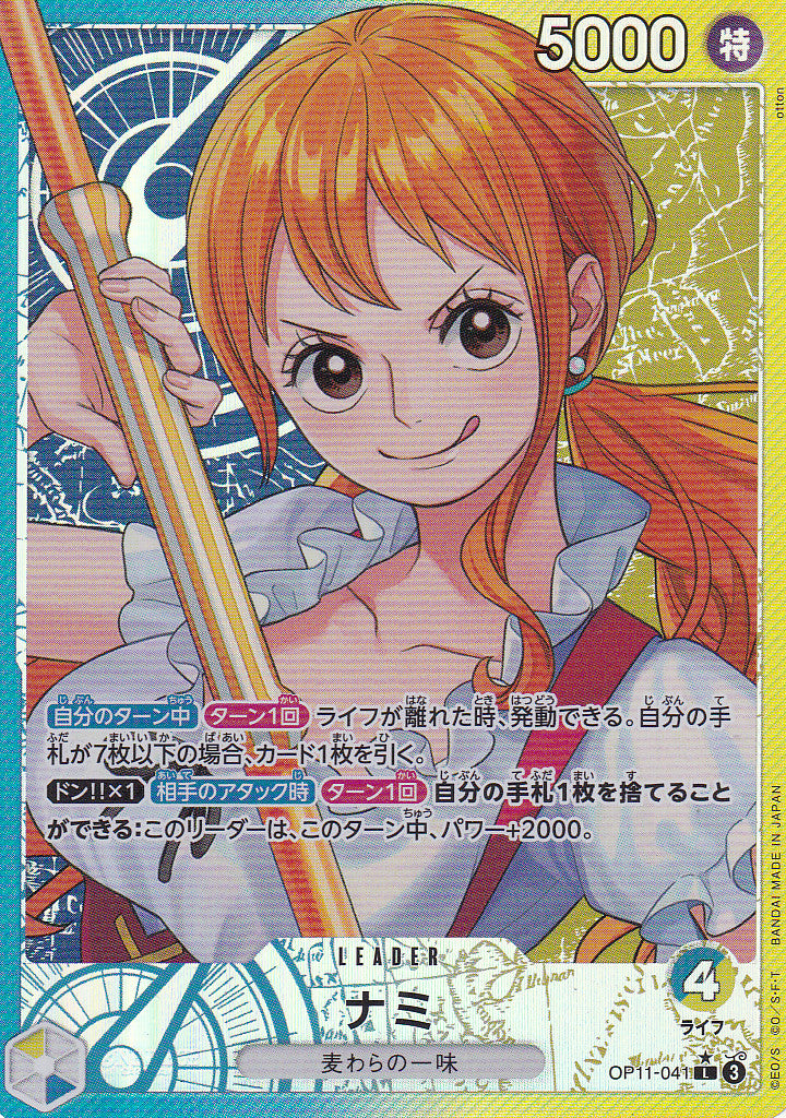 Japanese One Piece Card NAMI OP11-041 ALTERNATE ART Parallel NM