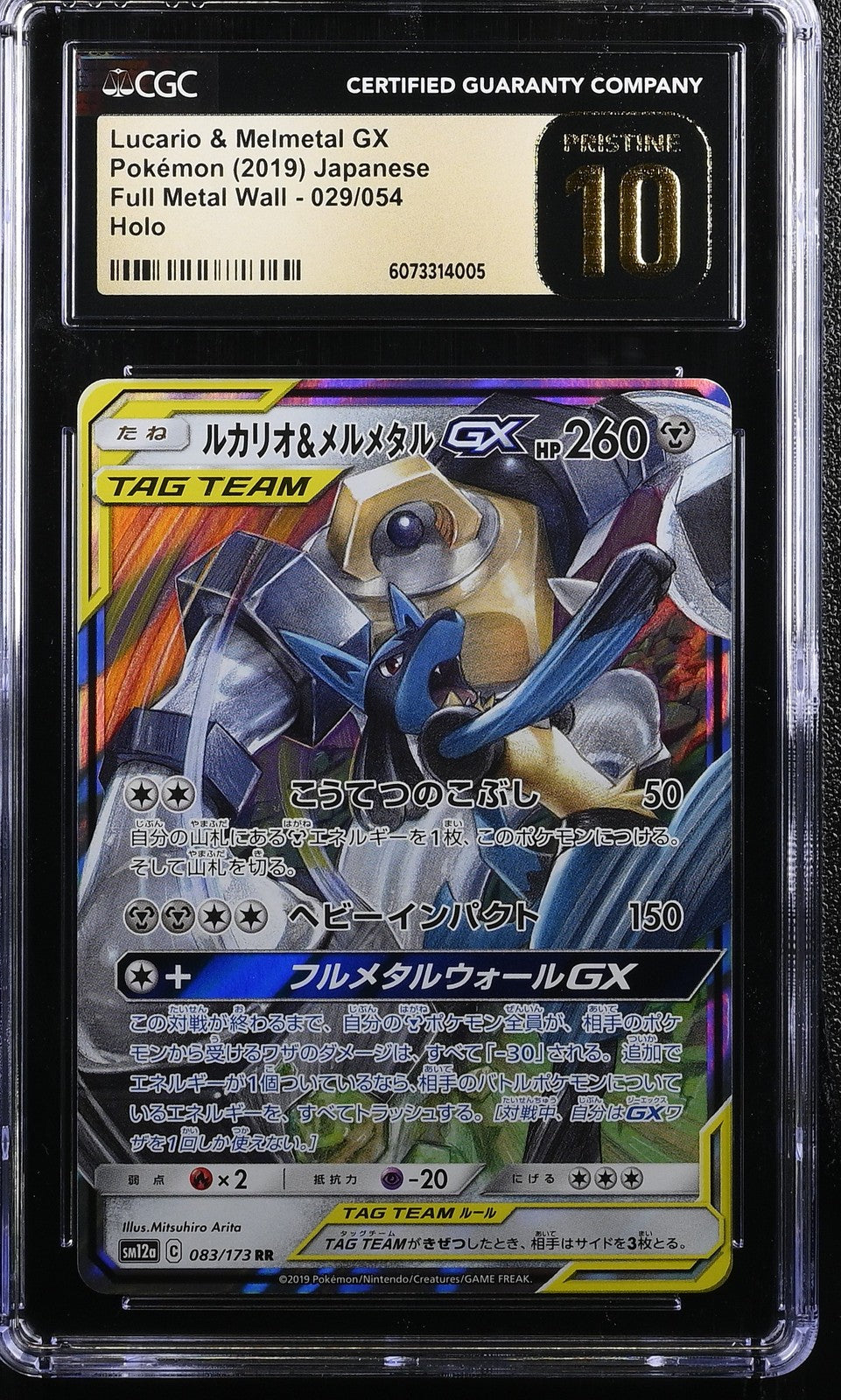 CGC 10 PRISTINE Japanese Pokemon 2019 Lucario & Melmetal GX 029/054 SM12a
