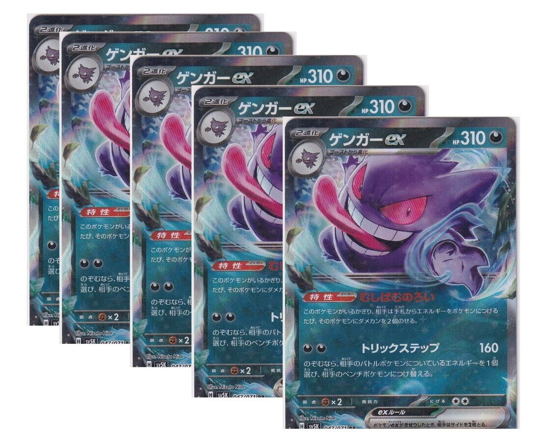 Japanese Pokemon Card Gengar ex 047/071 SV5K WILD FORCE RR SET 5 CARD
