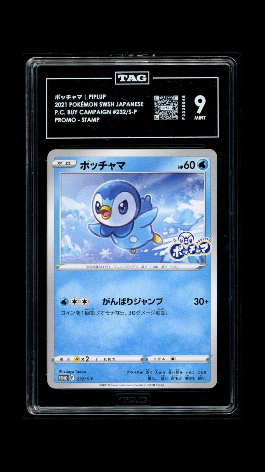 TAG 9 MINT JAPANESE POKEMON 2021 PIPLUP 232/S-P PROMO Pokemon Ctr. Purchase