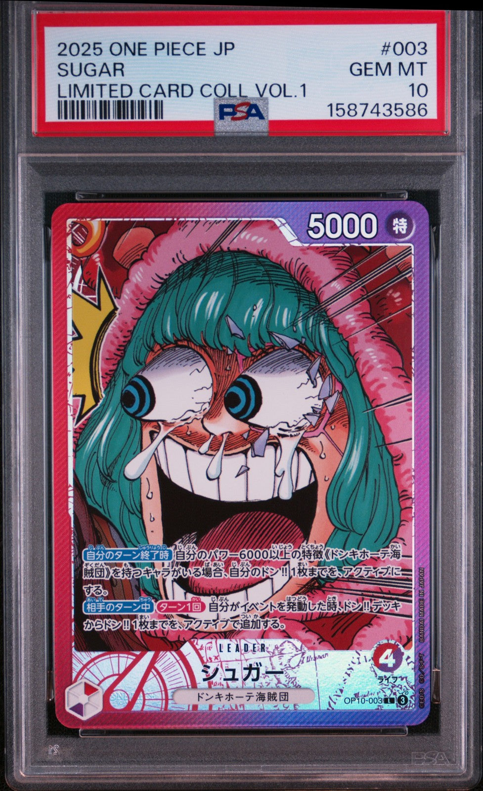 PSA 10 GEM MINT JAPANESE ONE PIECE 2025 SUGAR OP10-003 LIMITED CARD COLL VOL.1