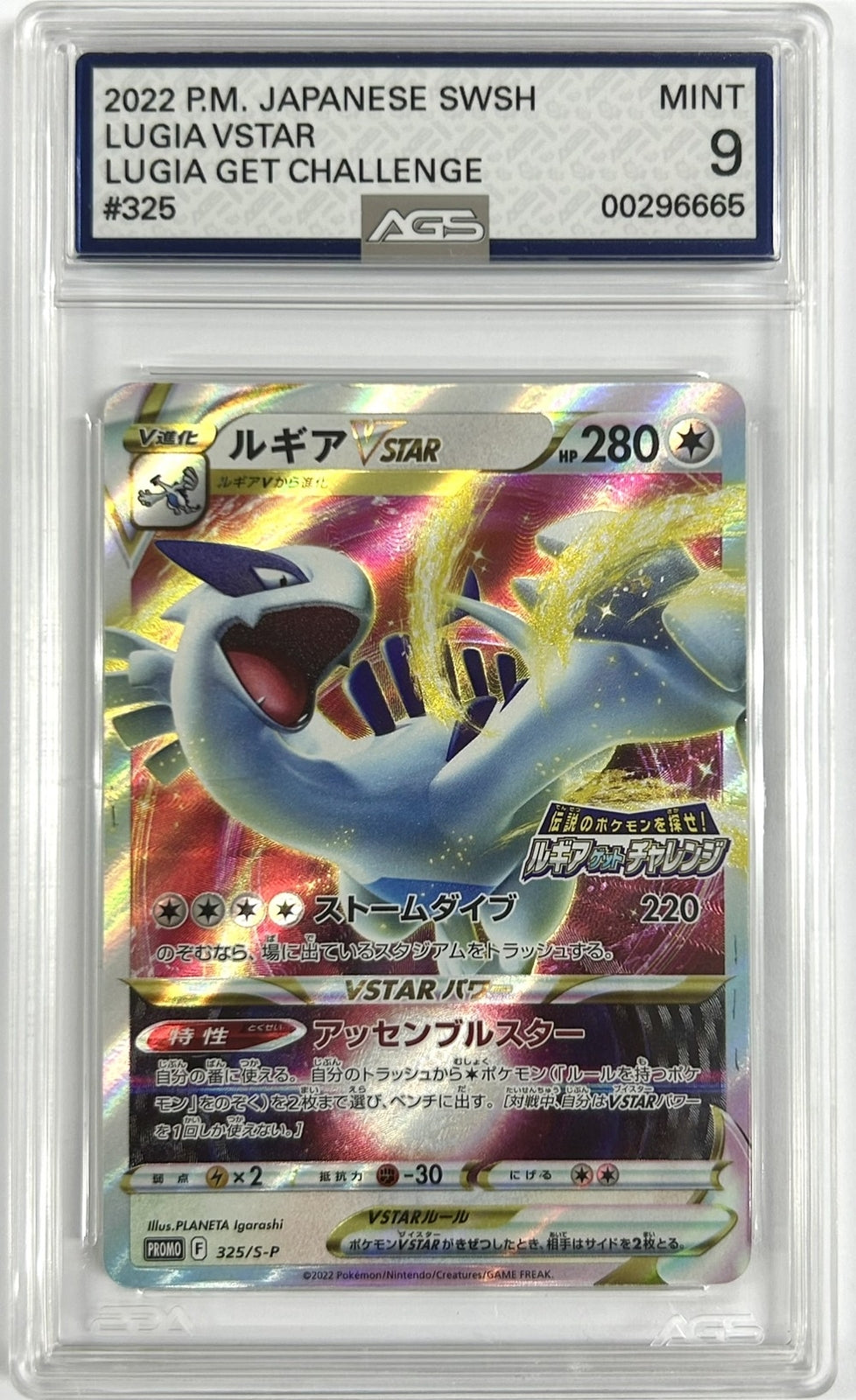 AGS 9 MINT Japanese Pokemon 2022 LUGIA VSTAR 325/S-P GET CHALLENGE PROMO