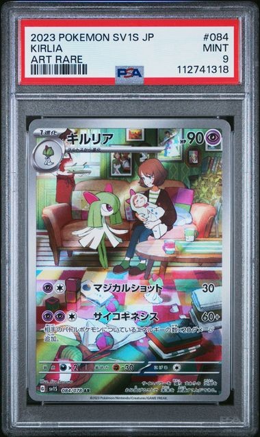 PSA 9 MINT JAPANESE POKEMON 2023 KIRLIA 084/078 SCARLET ex SV1S
