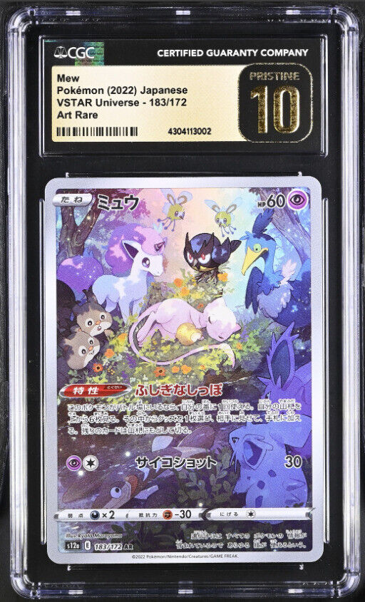 CGC 10 PRISTINE Japanese Pokemon 2022 Mew 183/172 VSTAR Universe AR S12a