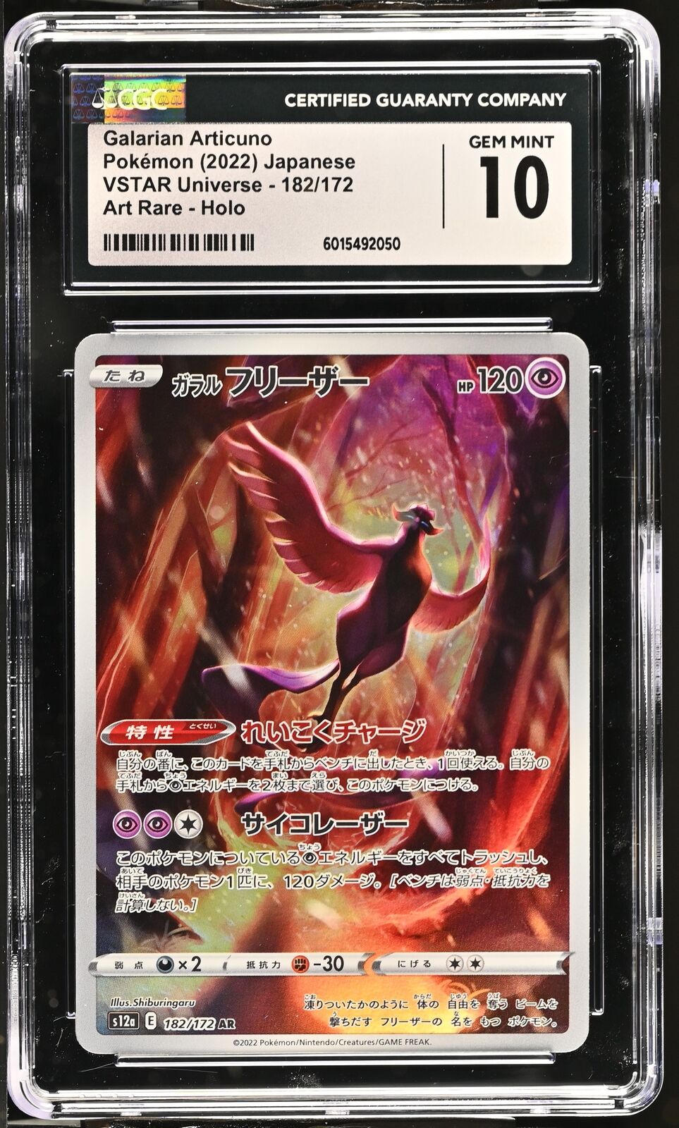 CGC 10 GEM MINT Japanese Pokemon 2022 Galarian Articuno 182/172 V. Univer S12a