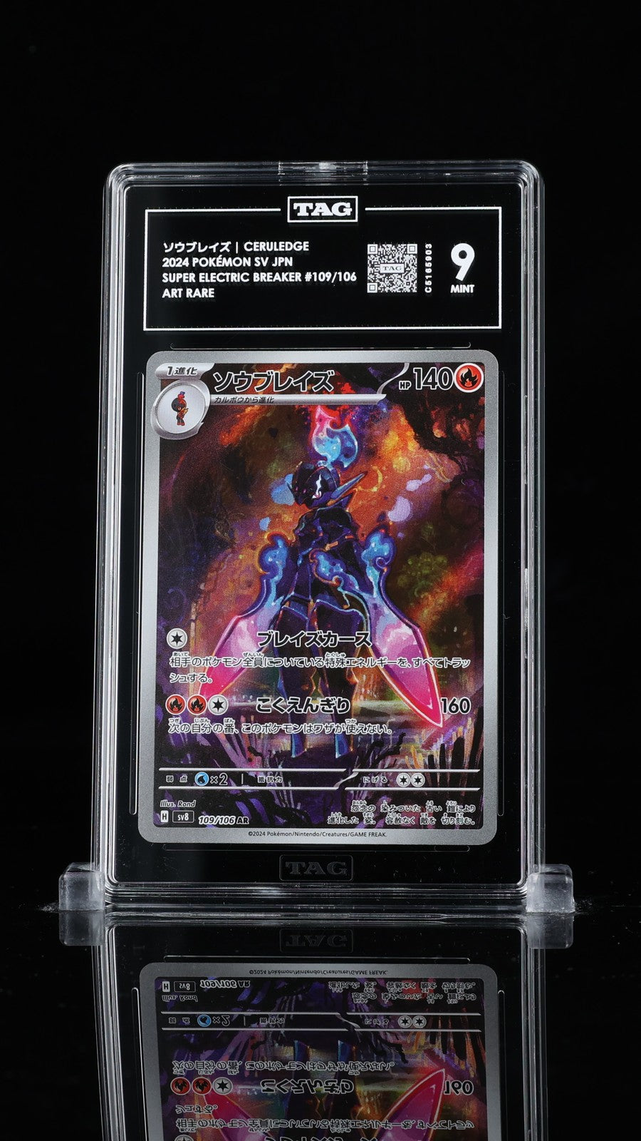 TAG 9 MINT JAPANESE POKEMON 2024 CERULEDGE 109/106 AR SV8