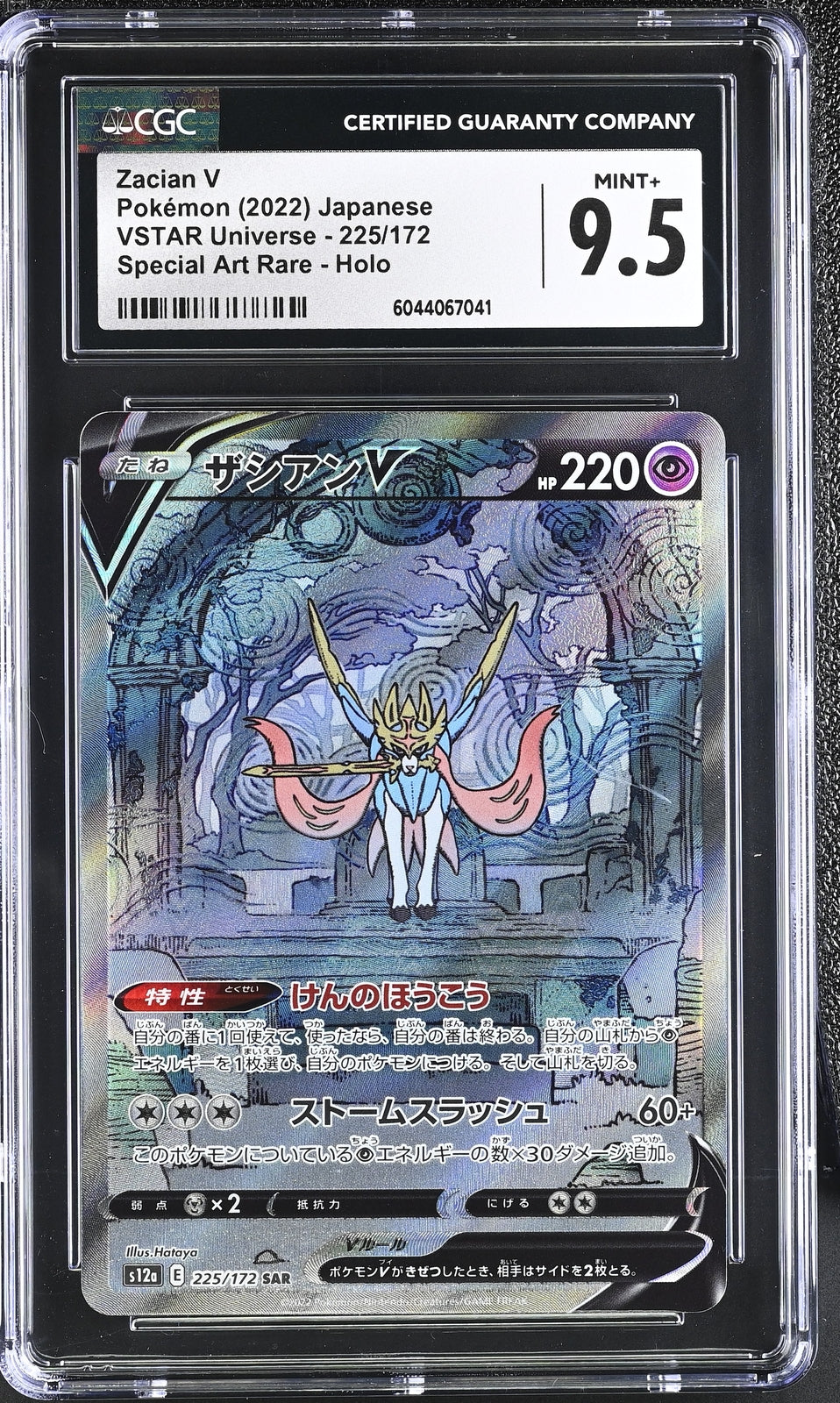 CGC 9.5 MINT+ Japanese Pokemon 2022 Zacian V 225/172 VSTAR Universe S12a