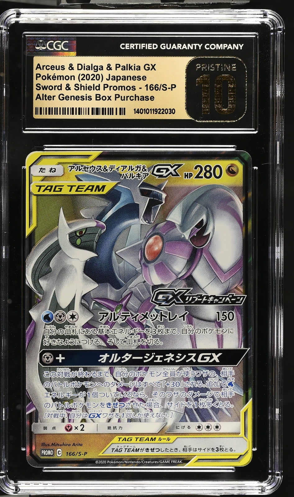 CGC 10 PRISTINE Japanese Pokemon 2020 Arceus & Dialga & Palkia GX 166/S-P PROMO