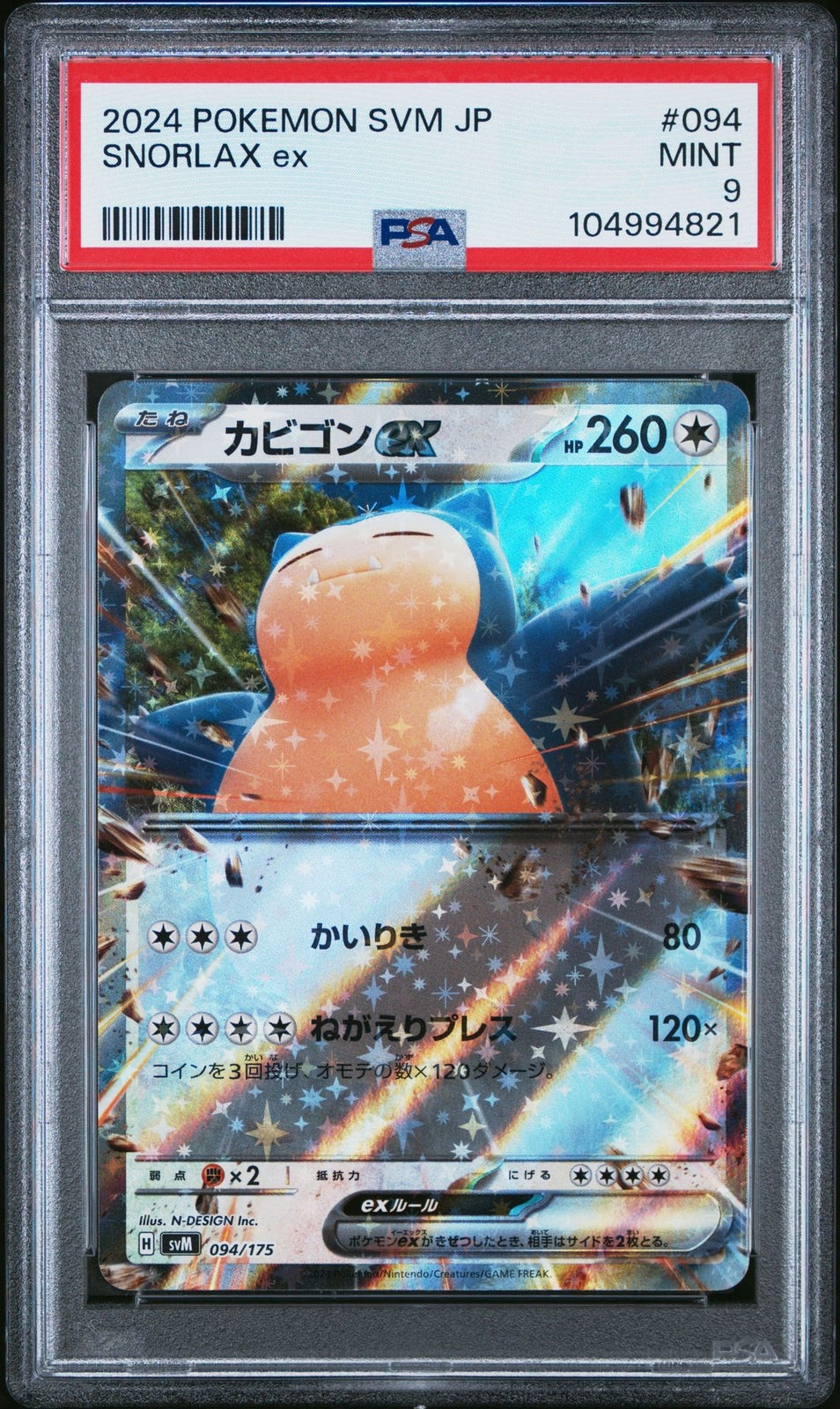 PSA 9 MINT JAPANESE POKEMON 2024 Snorlax ex 094/175 Start Generations SVM