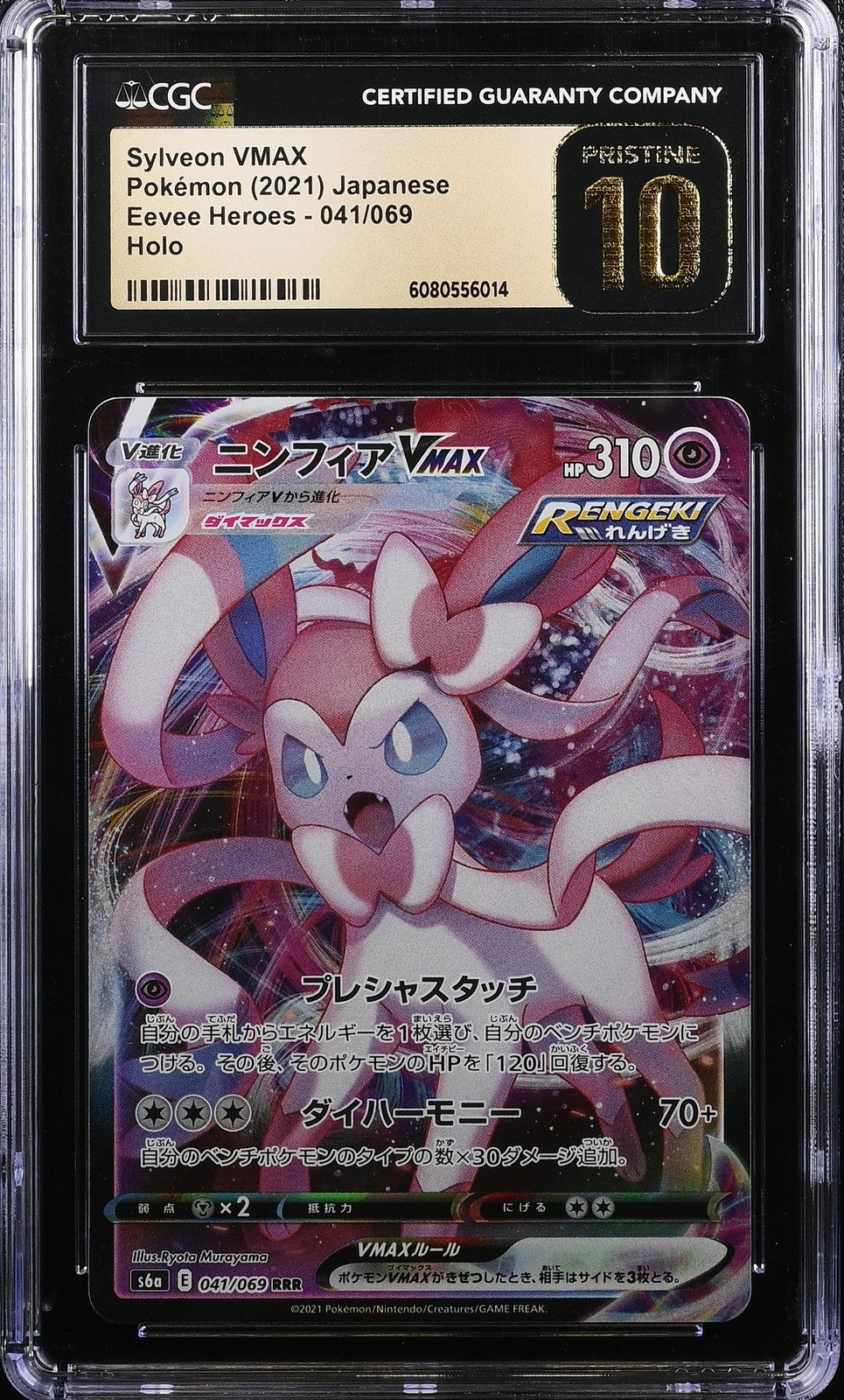 CGC 10 PRISTINE JAPANESE POKEMON 2021 SYLVEON VMAX 041/069 S6a EEVEE HEROES