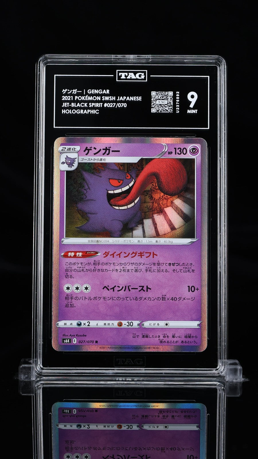 TAG 9 MINT Japanese Pokemon 2021 Gengar 027/070 Jet-Black Spirit S6K
