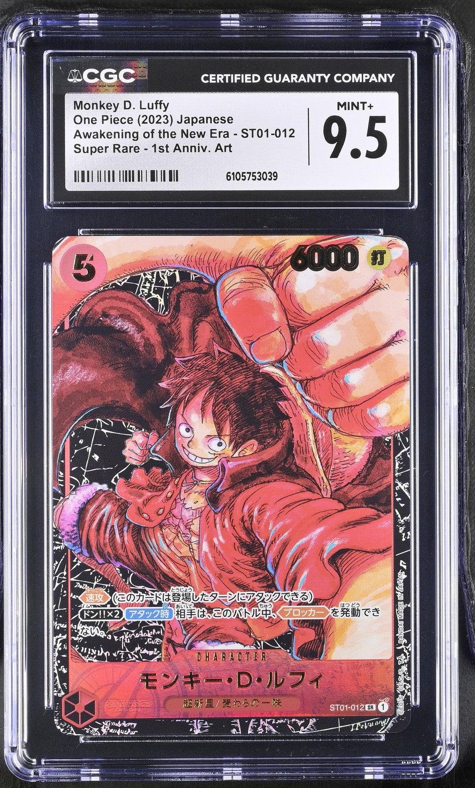 CGC 9.5 MINT+ One Piece JAPANESE 2023 Monkey D. Luffy ST01-012 1ST ALT. ART