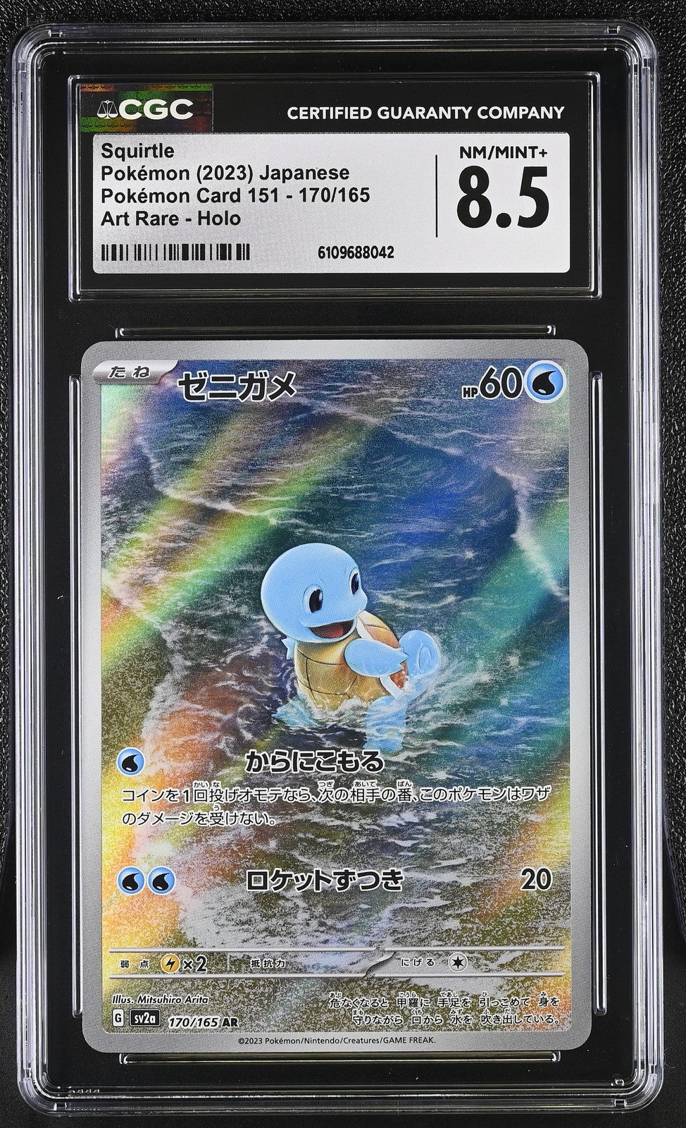CGC 8.5 NM/MINT+ Japanese Pokemon 2023 Squirtle 170/165 Pokémon 151 AR SV2a