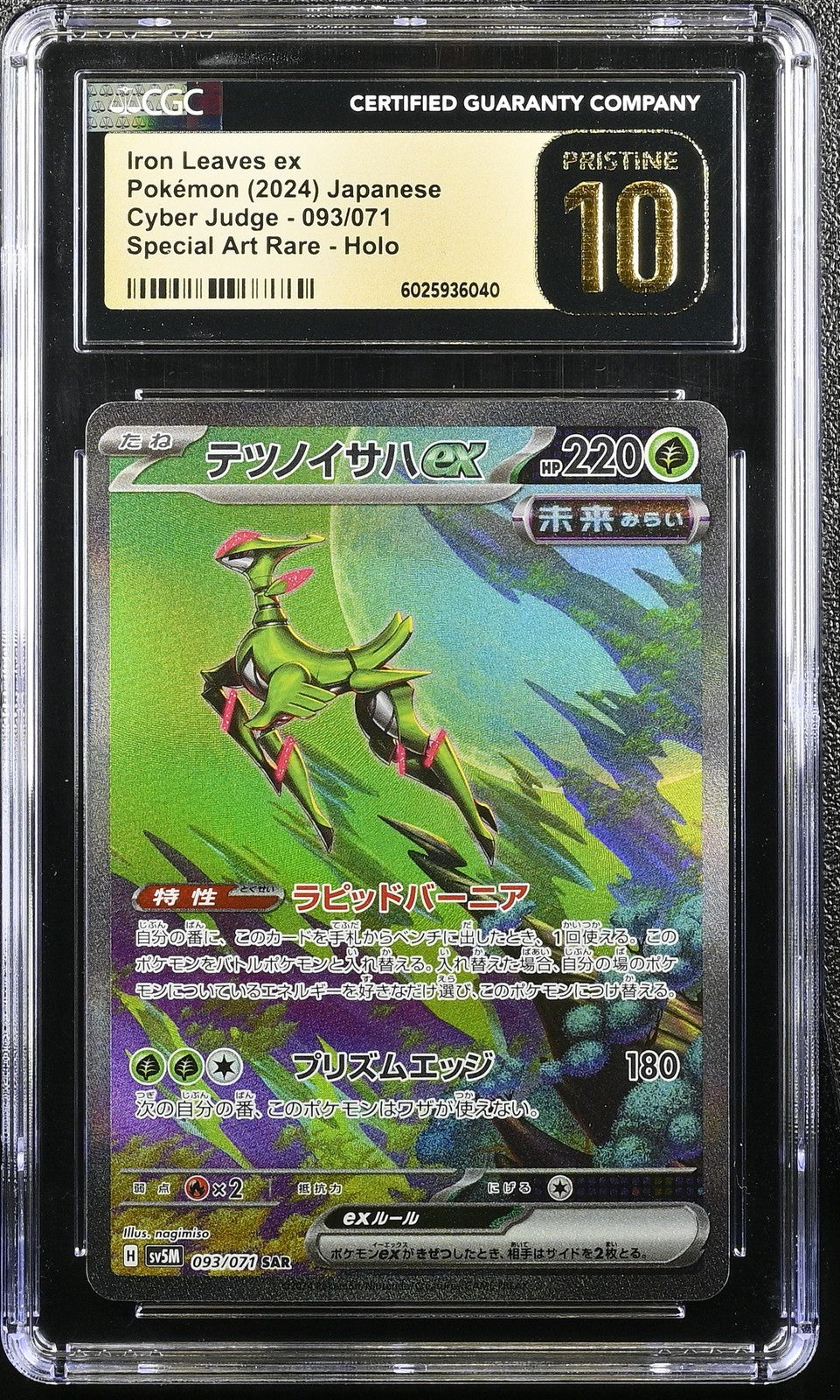 CGC 10 PRISTINE JAPANESE POKEMON 2024 IRON LEAVES ex 093/071 SV5M SAR Crimson