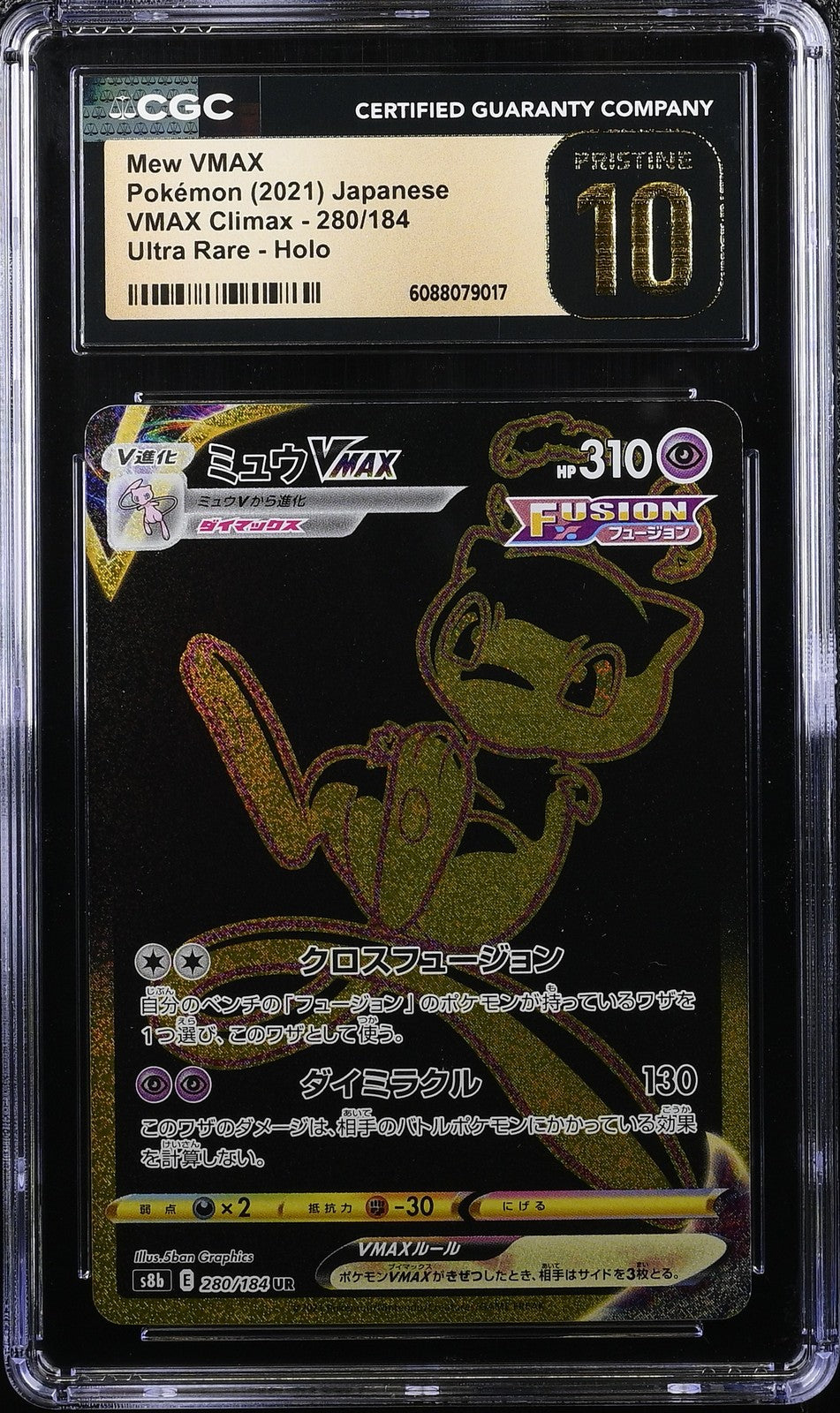 CGC 10 PRISTINE JAPANESE POKEMON 2021 MEW VMAX 280/184 VMAX CLIMAX S8b