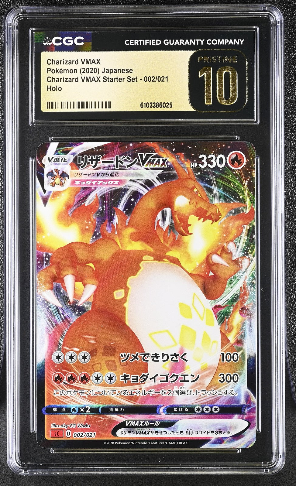 CGC 10 PRISTINE Japanese Pokemon 2020 Charizard VSTAR 002/021 Charizard VMAX Sc