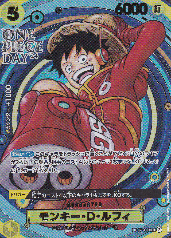 Japanese CARD ONE PIECE 2024 MonkeyD. Luffy OP07-109 One Piece Day'24