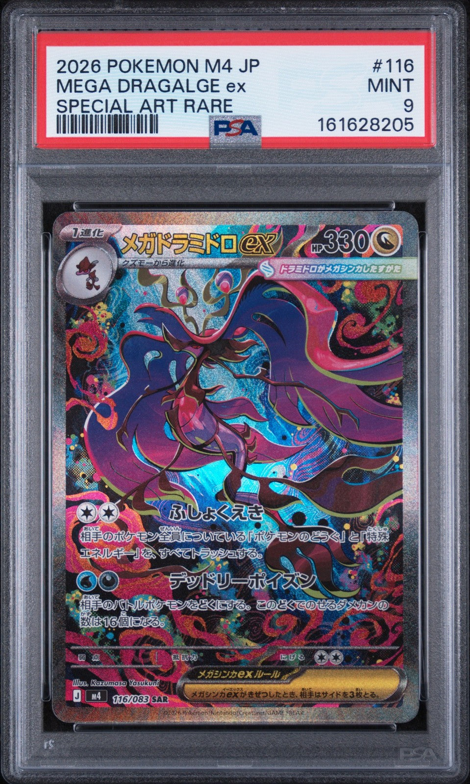 PSA 9 MINT JAPANESE POKEMON 2026 Mega Dragalge ex 116/083 Ninja Spinner M4