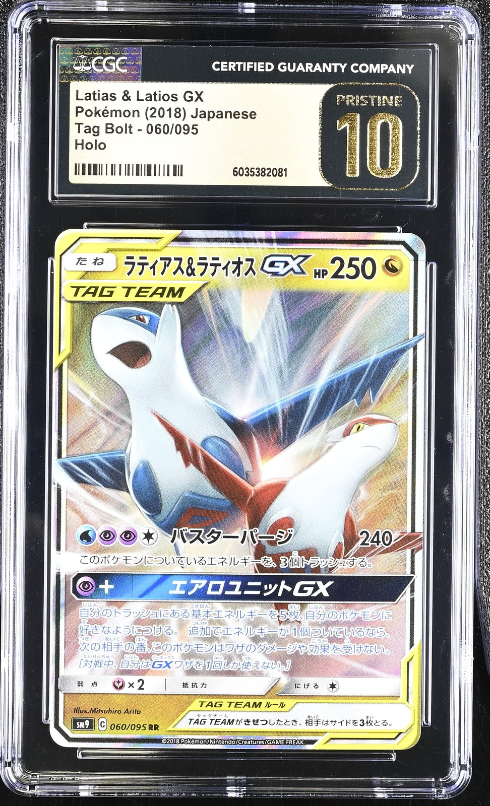 CGC 10 PRISTINE Japanese Pokemon 2018 Latias & Latios GX TAG TEAM 060/095 SM9