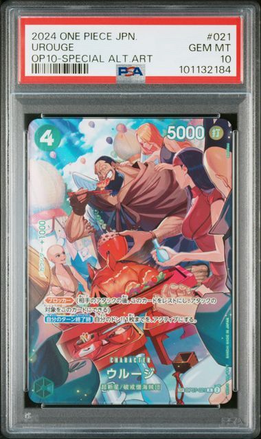 PSA 10  MINT JAPANESE ONE PIECE 2024 UROUGE OP07-021 OP10-ROYAL BLOOD