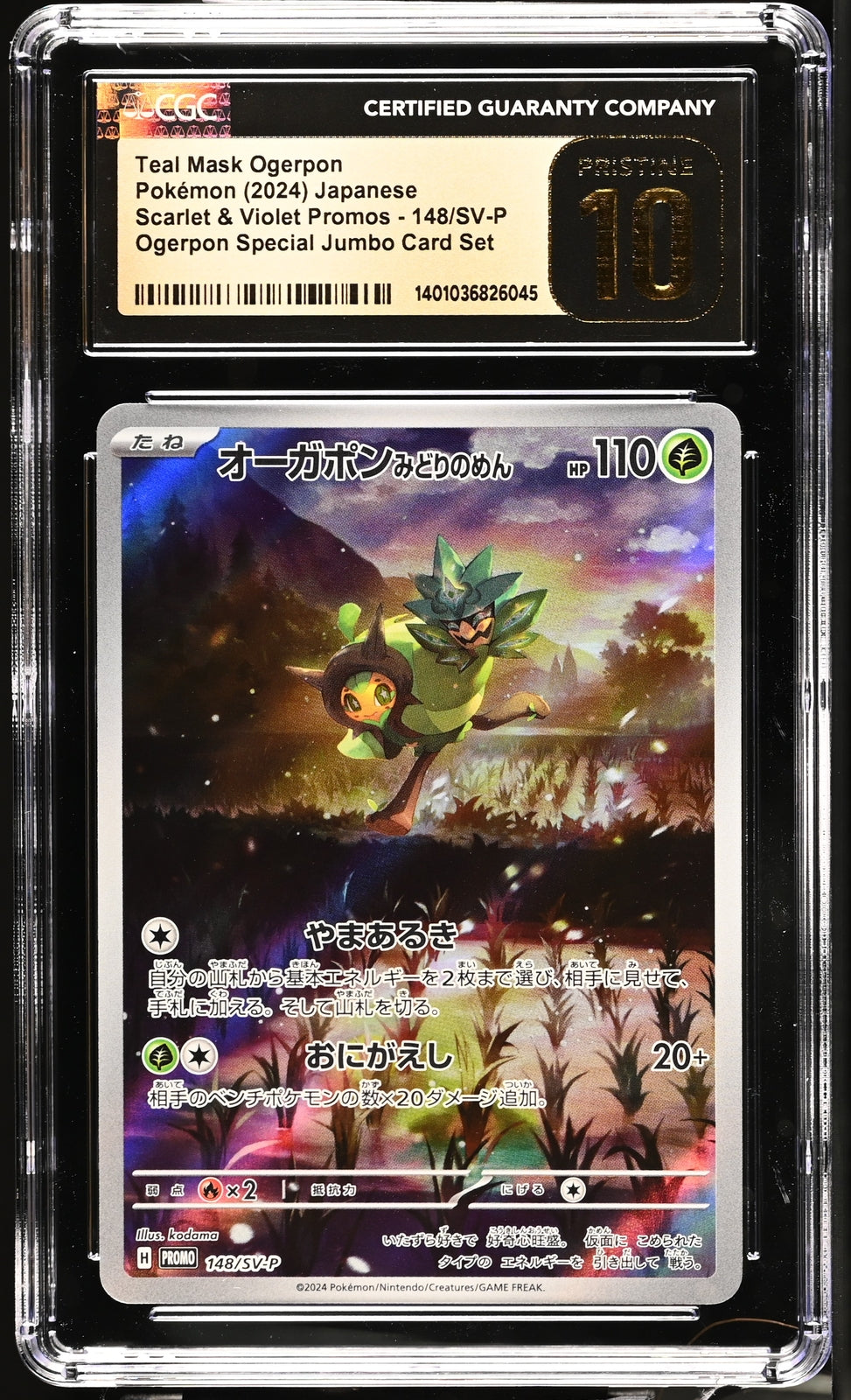 CGC 10 PRISTINE Japanese Pokemon 2024 TEAL MASK OGERPON 148/SV-P SPECIAL PROMO