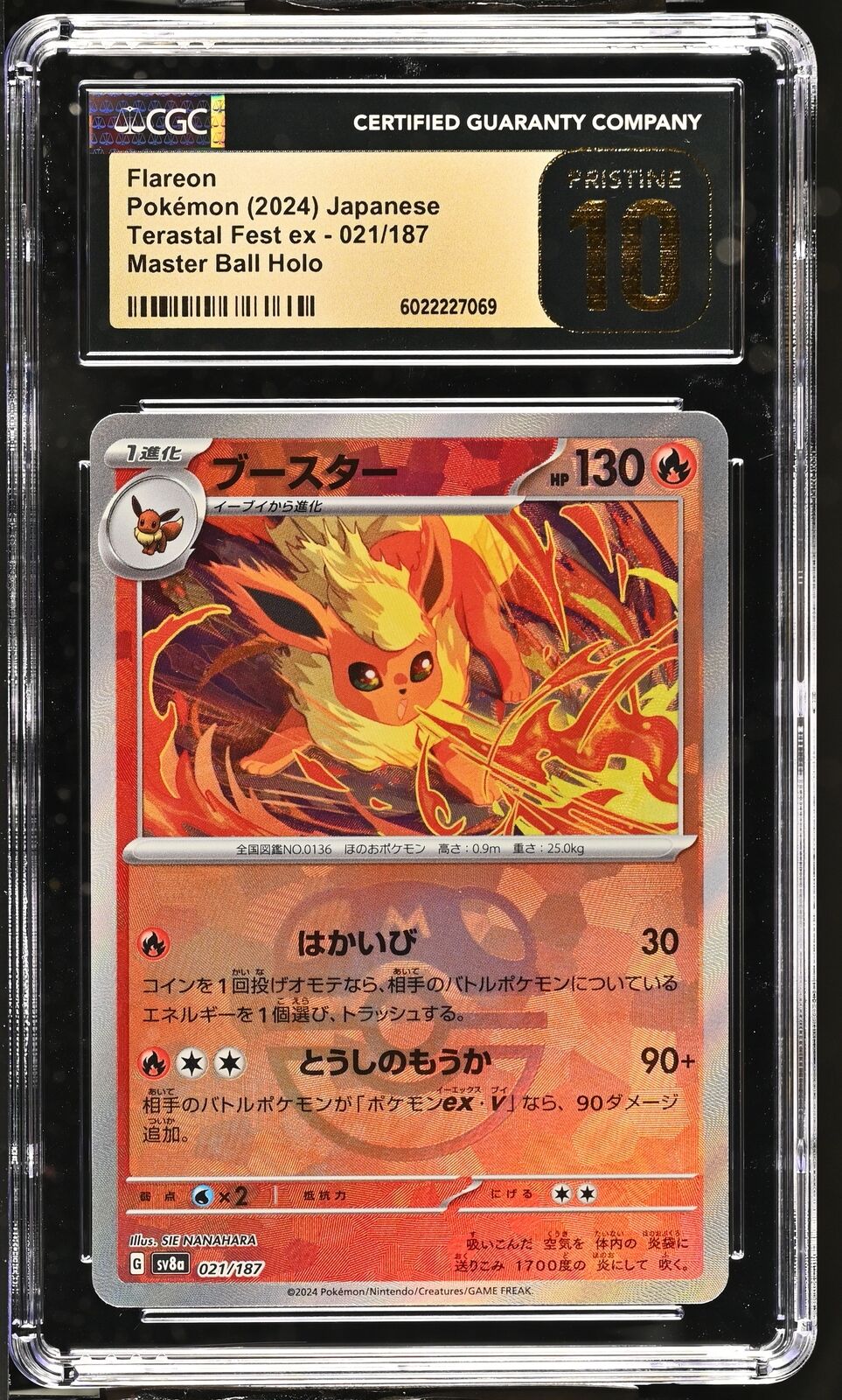 CGC 10 PRISTINE JAPANESE POKEMON 2024 Flareon 021/187 MASTER BALL SV8a