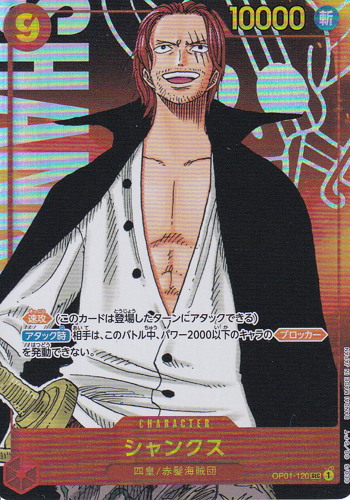 Japanese One Piece Card Romance Dawn Shanks OP01-120 SEC Alt Art NM
