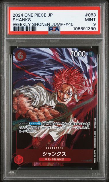 PSA 9 MINT JAPANESE ONE PIECE 2024 Shanks P-083 WEEKLY SHONEN JUMP