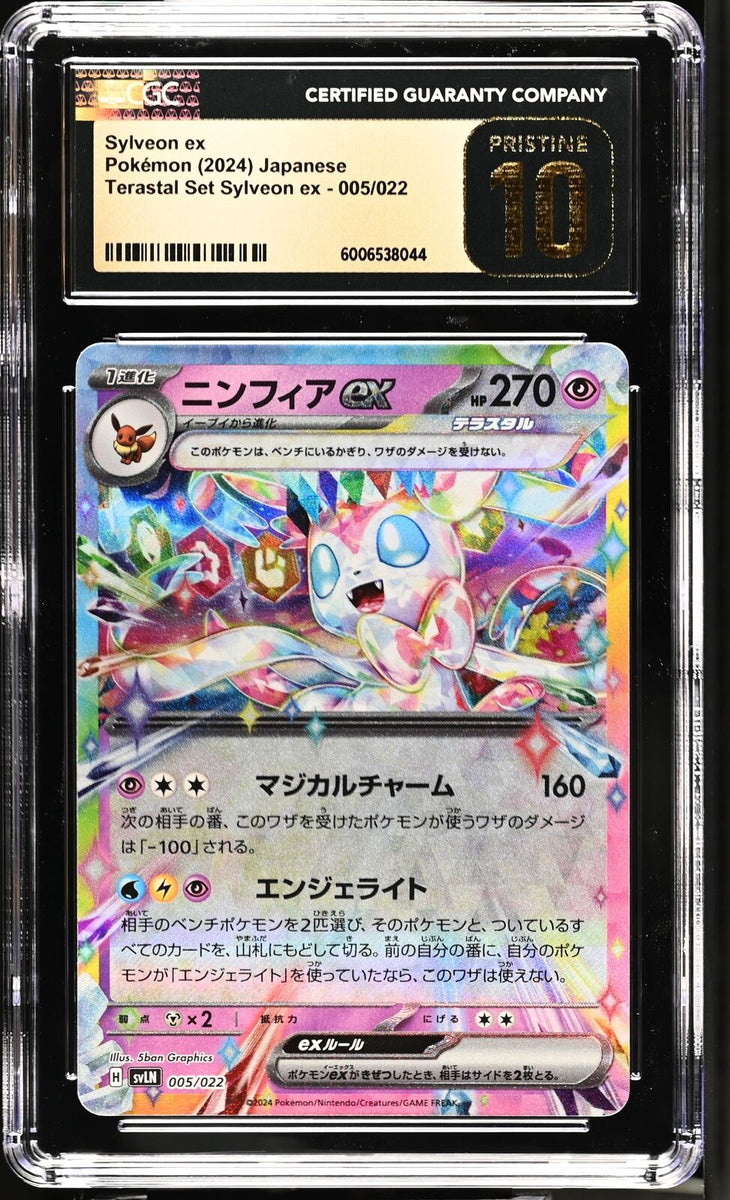CGC 10 PRISTINE Japanese Pokemon 2024 Sylveon ex 005/022 Starter Deck –  PKMhobby