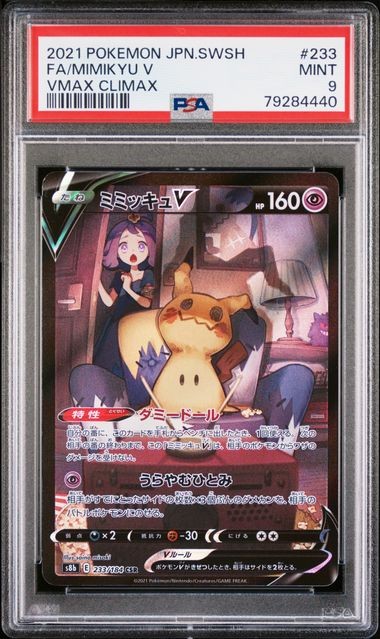 PSA 9 MINT JAPANESE POKEMON 2021 MIMIKYU V 233/184 VMAX CLIMAX S8b