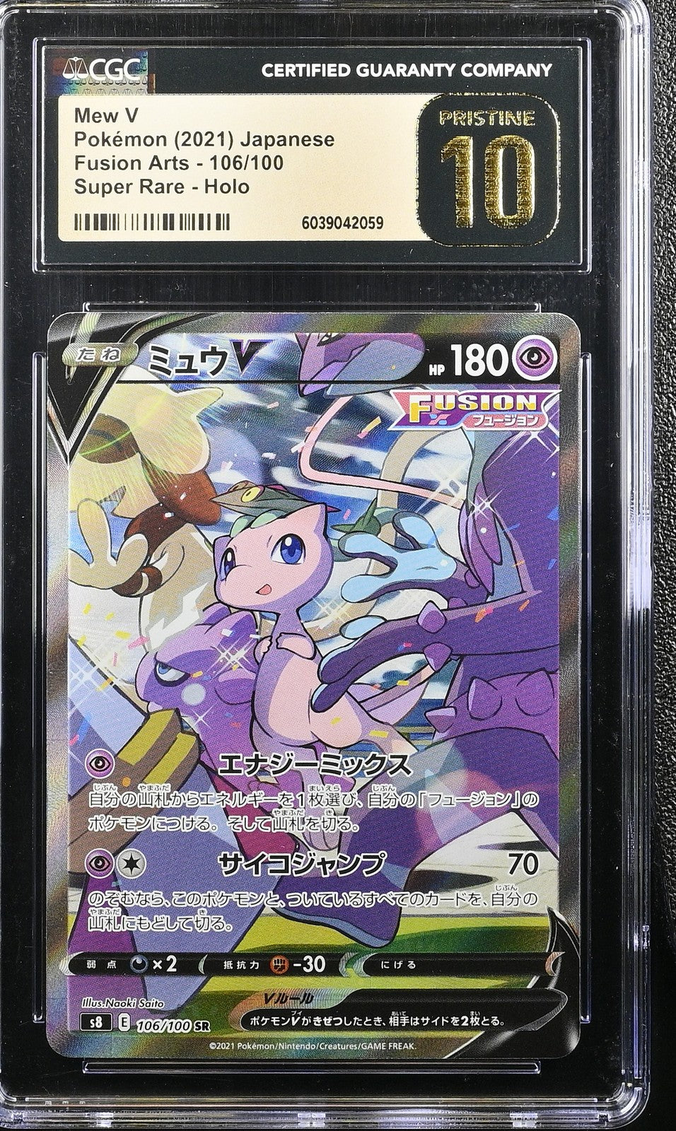 CGC 10 PRISTINE JAPANESE POKEMON 2021 MEW V 106/100 FUSION ARTS s8