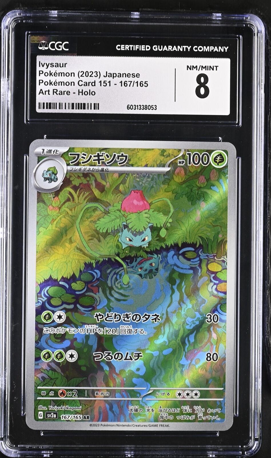 CGC 8 NM/MINT Japanese Pokemon 2023 Ivysaur 167/165 AR 151 SV2a