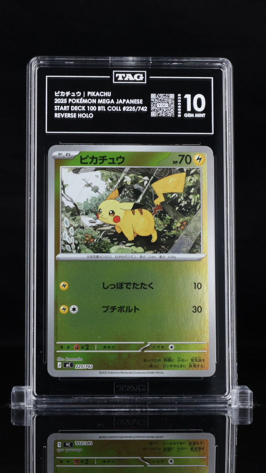 TAG 10 GEM MINT POKEMON JAPANESE 2025 PIKACHU 225/742 Reverse Start Deck MC