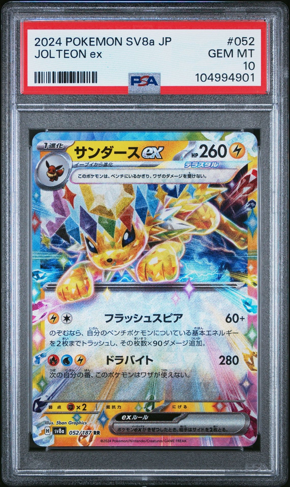 PSA 10 GEM MINT JAPANESE POKEMON CARD Jolteon EX 052/187 Terrastal Festival SV8a