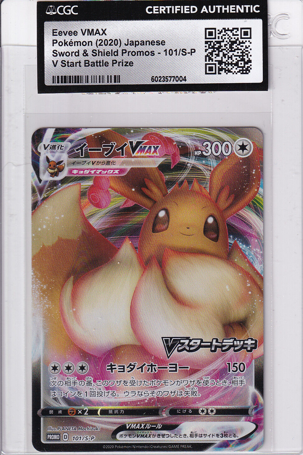 Japanese Pokemon Eevee VMAX 101/S-P Sword & Shield Promo CERTIFIED AUTHENTIC