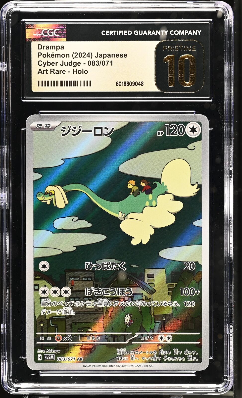 CGC 10 PRISTINE JAPANESE POKEMON 2024 DRAMPA 083/071 SV5M CYBER JUDGE AR
