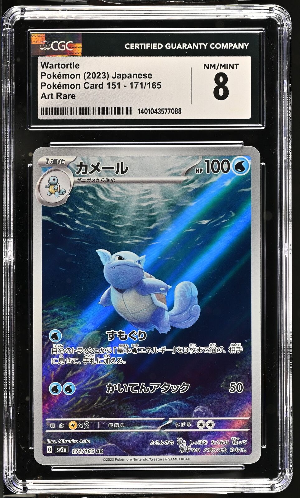 CGC 8 NM/MINT Japanese Pokemon 2023 Wartortle 171/165 AR Pokemon 151 SV2a