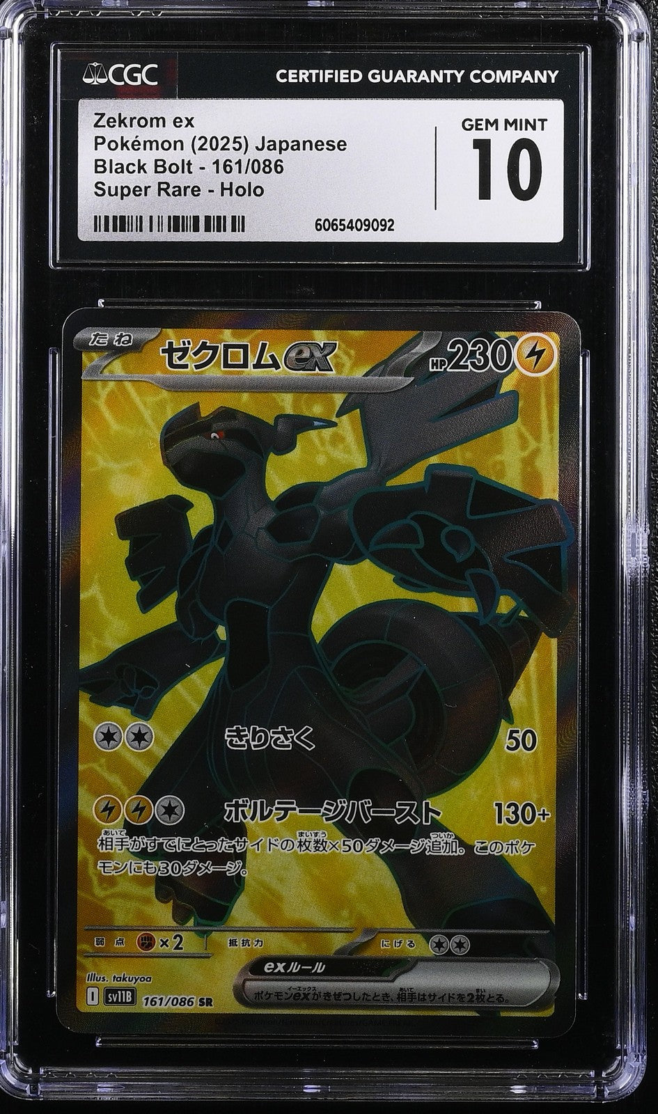 CGC 10 GEM MINT JAPANESE POKEMON 2025 Zekrom ex 161/086 Black SV11B
