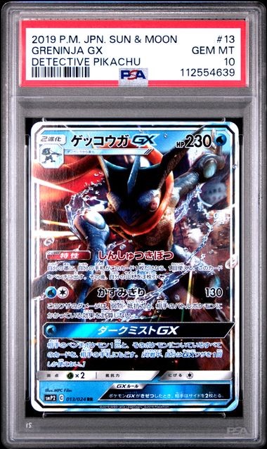 PSA 10 GEM JAPANESE POKEMON 2019 GRENINJA GX 013/024 DETECTIVE PIKACHU SMP2