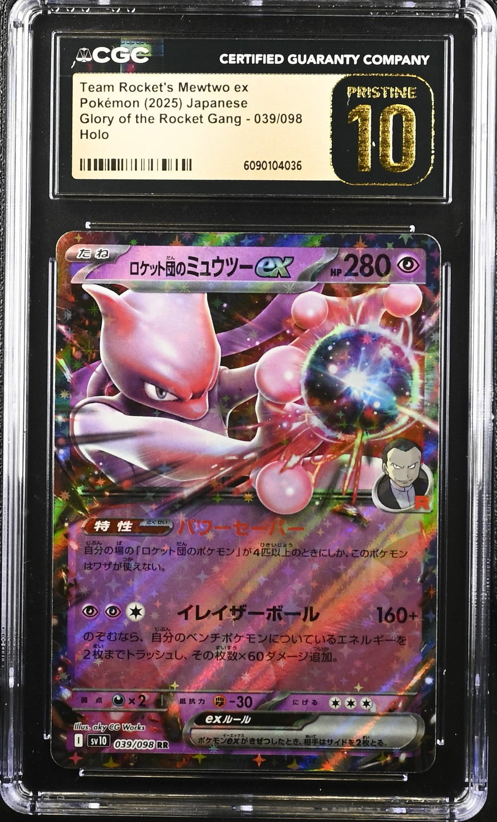 CGC 10 PRISTINE JAPANESE POKEMON 2025 Team Rocket's Mewtwo ex 039/098 Glory sv10