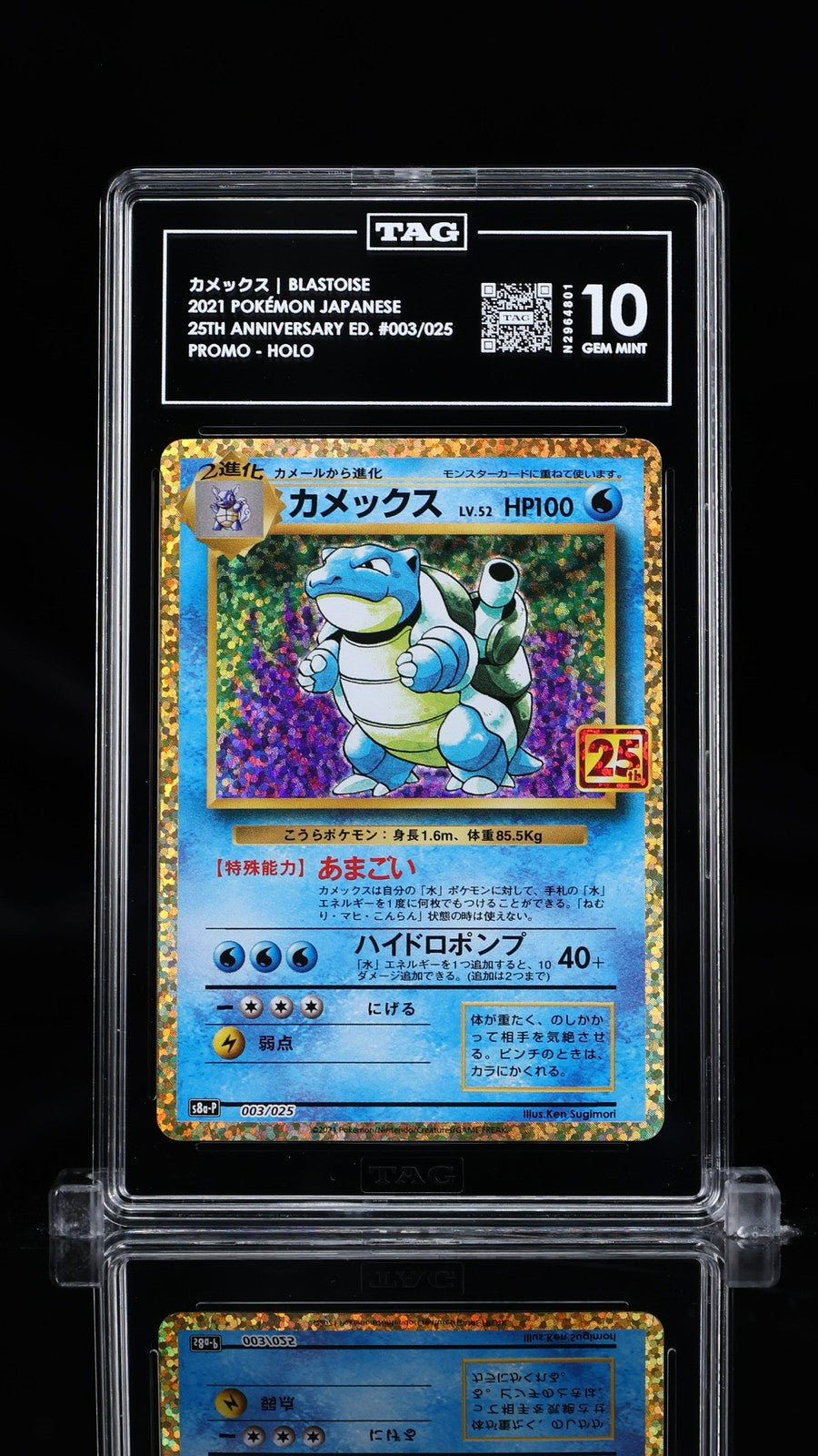 TAG 10 GEM MINT Japanese Pokemon 2021 Blastoise 003/025 25th Anniversary S8aP